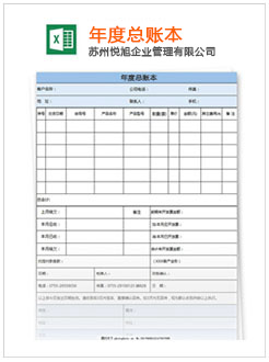 鄂托克记账报税